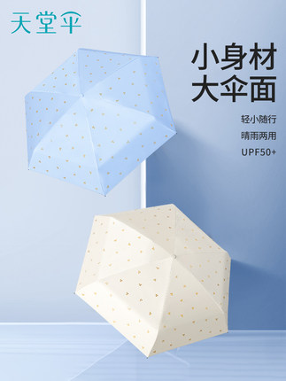 경량 초소형 휴대용 접이식 미니 우산 자외선차단 양산겸용 답례품 000310996