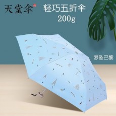 경량 초소형 휴대용 접이식 미니 우산 자외선차단 양산겸용 답례품 000311077